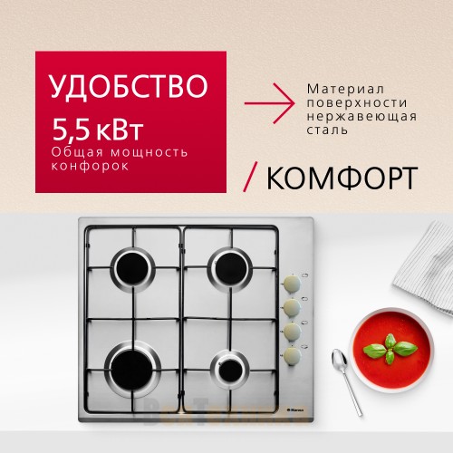 Варочная поверхность газовая Hansa BHGI63100015