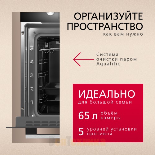 Электрический духовой шкаф Hansa BOES68411