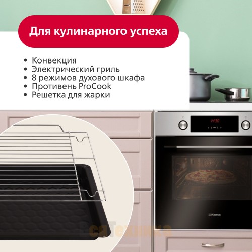 Электрический духовой шкаф Hansa BOEI68431