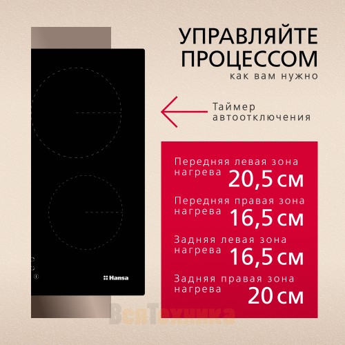 Стеклокерамическая варочная поверхность Hansa BHC633009 Черный