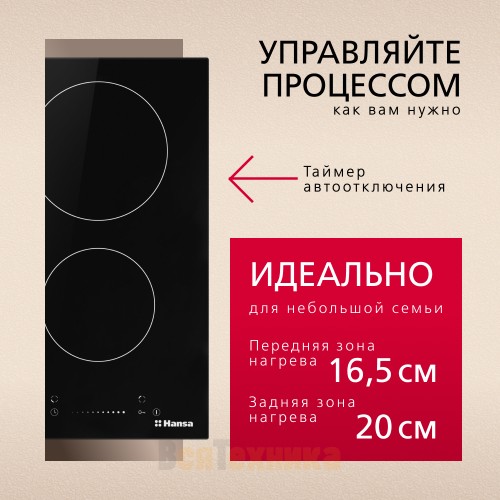 Стеклокерамическая варочная поверхность Hansa BHC331047 Черный
