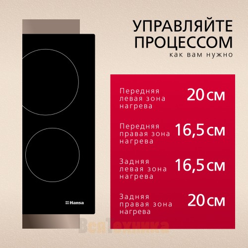 Стеклокерамическая варочная поверхность Hansa BHC63313 Черный