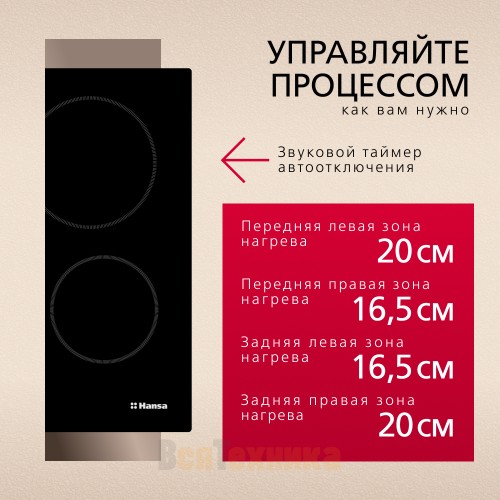 Стеклокерамическая варочная поверхность Hansa BHC633005 Черный