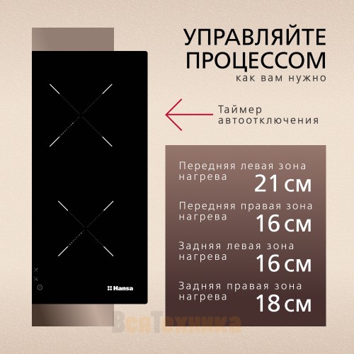 Индукционная варочная панель Hansa BHI68302