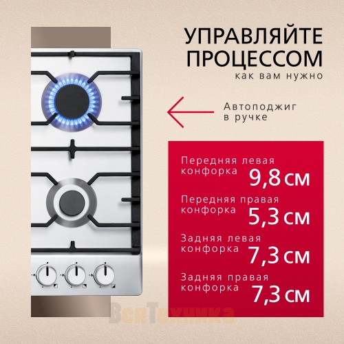 Газовая варочная панель Hansa BHGI610391