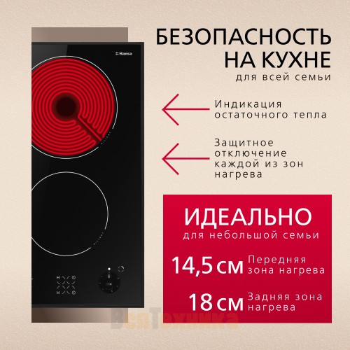 Стеклокерамическая варочная поверхность Hansa BHCS31116