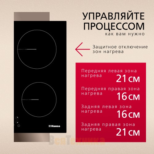 Индукционная варочная панель Hansa BHI68312
