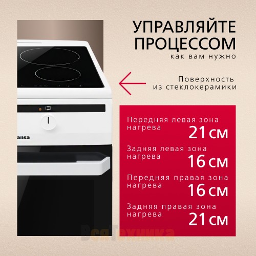 Индукционная плита Hansa FCIW59003