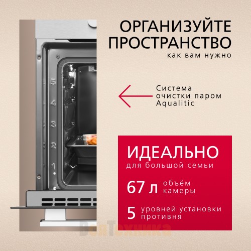 Духовой шкаф Hansa BOEI64111