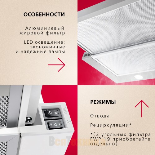 Телескопическая вытяжка Hansa OTP5233WH Белый