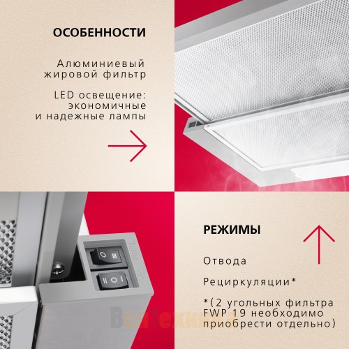 Встраиваемая вытяжка Hansa OTP5233IH