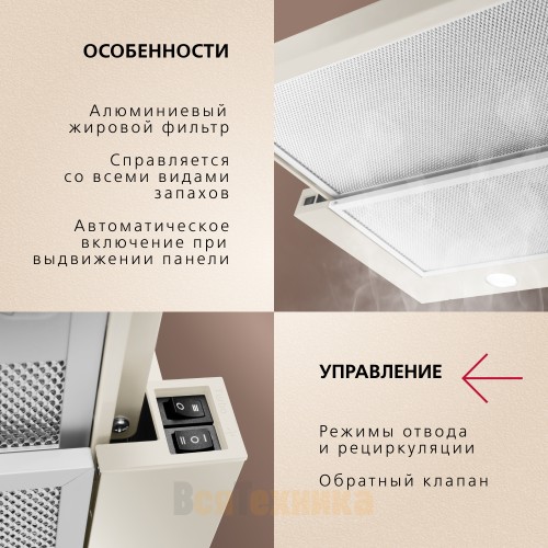 Телескопическая вытяжка Hansa OTP6242RIH Слоновая кость