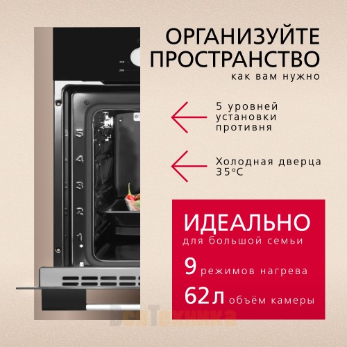 Электрический духовой шкаф Hansa BOES68460