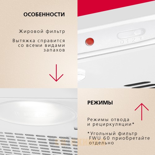 Козырьковая вытяжка Hansa OSP6111WH Белый