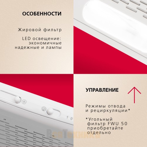 Козырьковая вытяжка Hansa OSP5111WH Белый