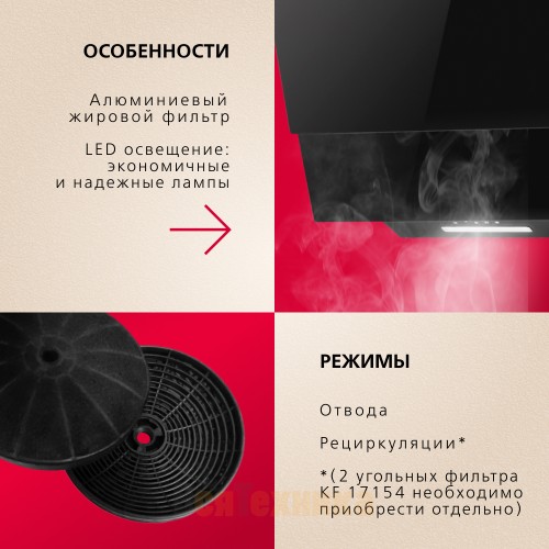 Наклонная вытяжка Hansa OKP5251SH Черный