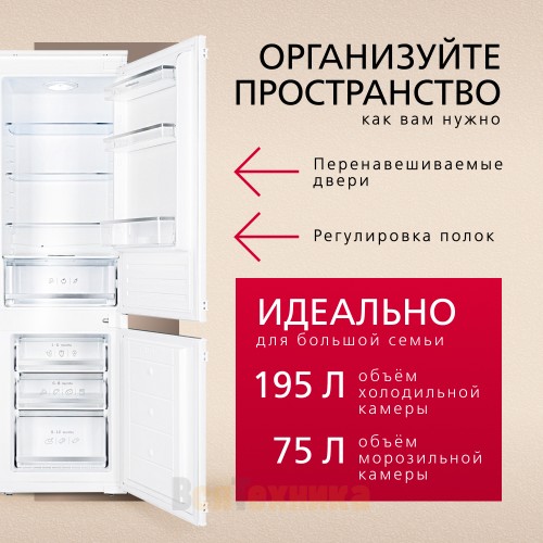 Встраиваемый холодильник Hansa BK333.0U