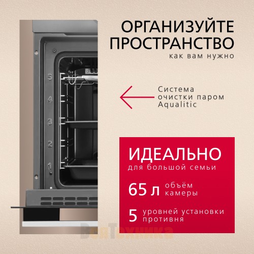 Электрический духовой шкаф Hansa BOES68465