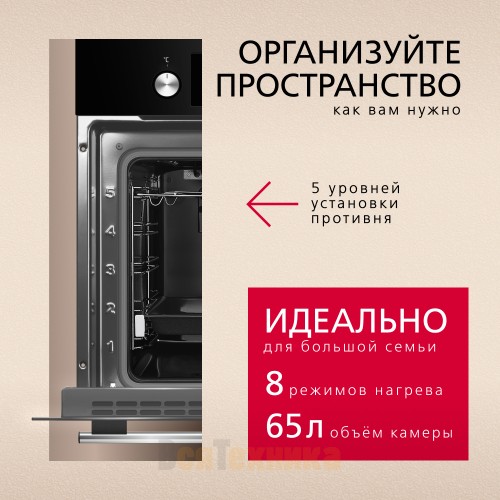 Электрический духовой шкаф Hansa BOES68441