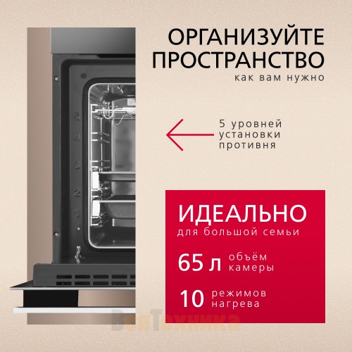 Электрический духовой шкаф Hansa BOES69475