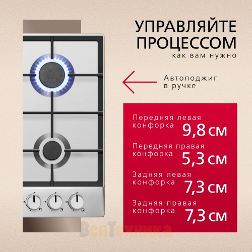 Газовая варочная поверхность Hansa BHGI610502