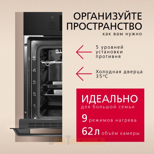 Электрический духовой шкаф Hansa BOES68454