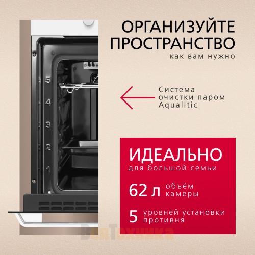 Духовой шкаф Hansa BOEW681621