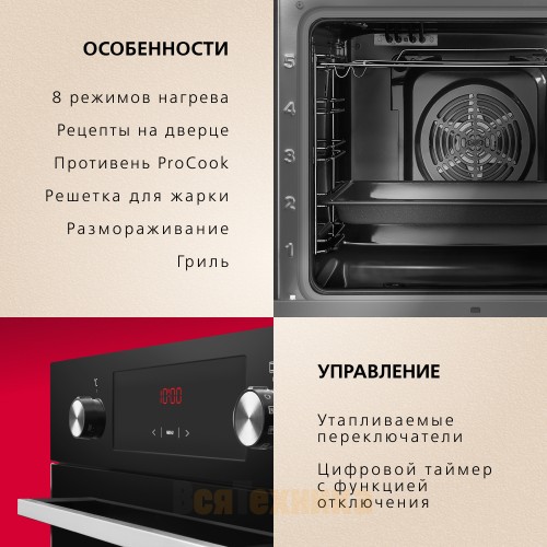 Электрический духовой шкаф Hansa BOES68411