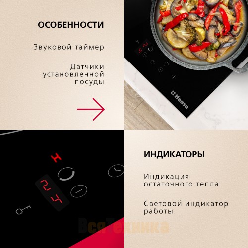 Индукционная варочная панель Hansa BHI36200