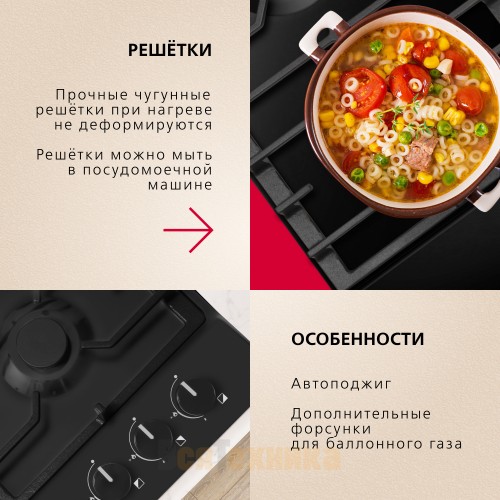 Газовая варочная панель Hansa BHGS630301