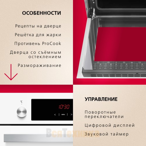Электрический духовой шкаф Hansa BOEW68411