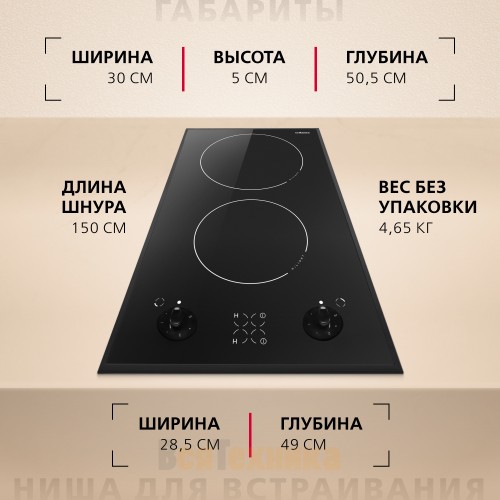 Стеклокерамическая варочная поверхность Hansa BHCS31116