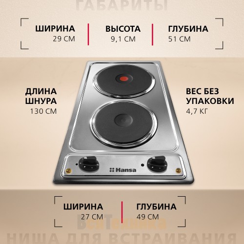 Электрическая варочная поверхность Hansa BHEI301060
