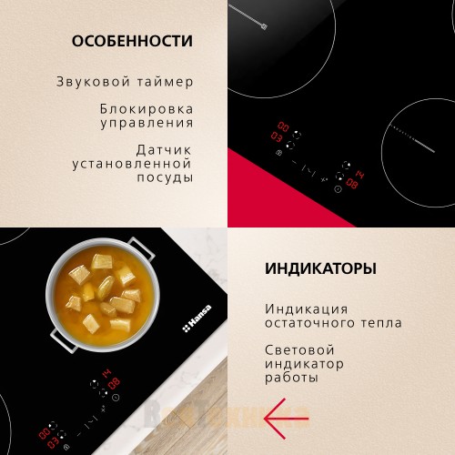 Индукционная варочная панель Hansa BHI68312