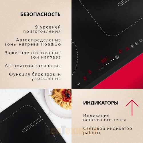 Индукционная варочная панель Hansa BHI68611