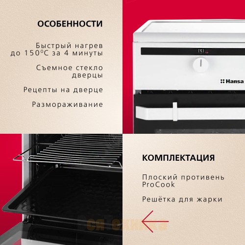 Индукционная плита Hansa FCIW59003