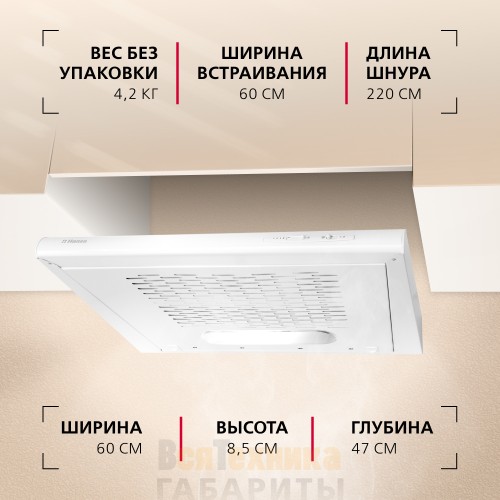 Козырьковая вытяжка Hansa OSC6111WH Белый