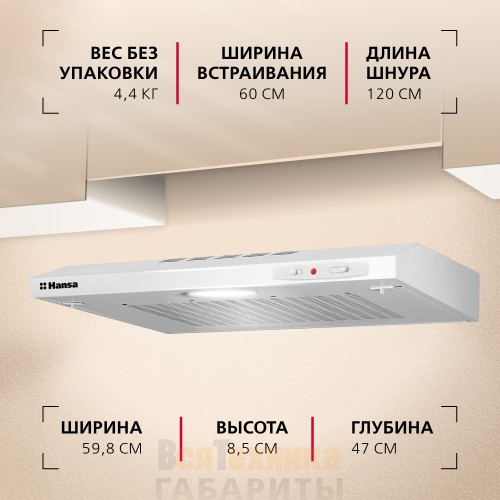Козырьковая вытяжка Hansa OSP6111WH Белый