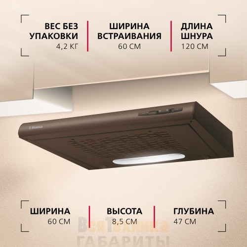 Козырьковая вытяжка Hansa OSC6111BH Коричневый