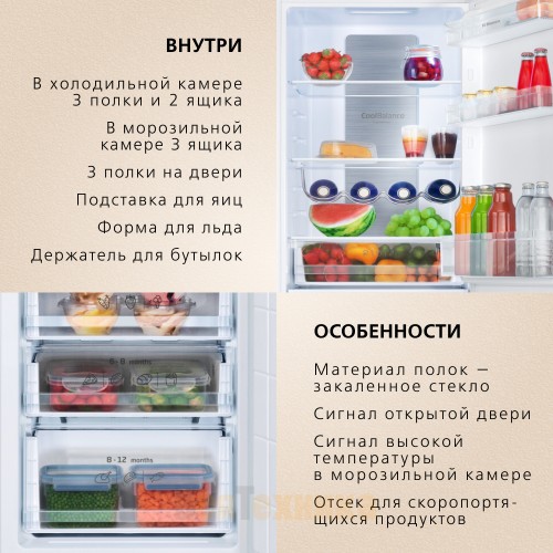 Встраиваемый холодильник Hansa BK307.2NFZC