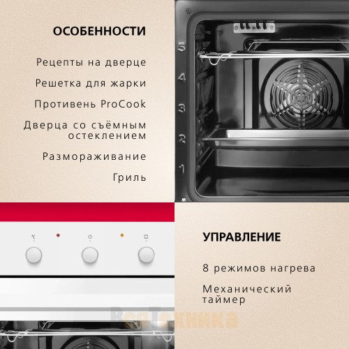 Духовой шкаф Hansa BOEW681621