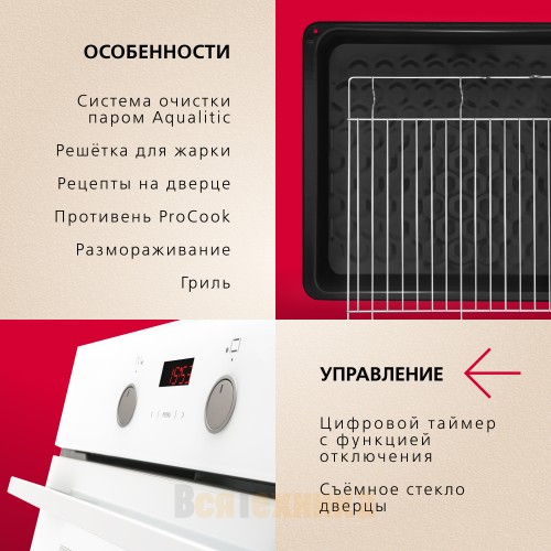 Электрический духовой шкаф Hansa BOEW68465