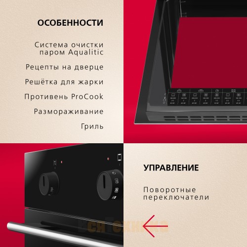 Электрический духовой шкаф Hansa BOES68004