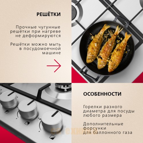 Газовая варочная поверхность Hansa BHGI610502