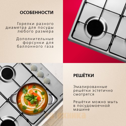 Варочная поверхность газовая Hansa BHGI63100015