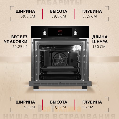 Электрический духовой шкаф Hansa BOES68411