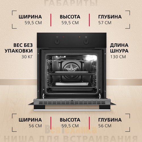 Электрический духовой шкаф Hansa BOES68004
