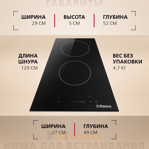 Стеклокерамическая варочная поверхность Hansa BHC331047 Черный