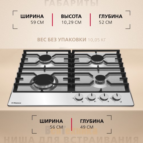 Газовая варочная панель Hansa BHGI610391