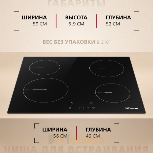 Индукционная варочная панель Hansa BHI68312